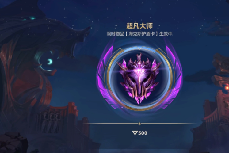 英雄联盟手游什么条件晋级大师