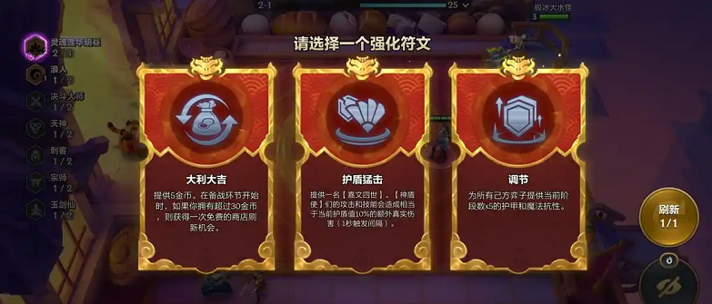 金铲铲之战明昼战神劫怎么玩