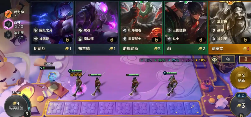 金铲铲之战怎么合理用金币