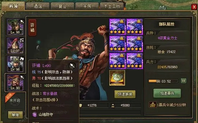 攻城掠地五将副本怎么过 攻城掠地五将副本怎么过