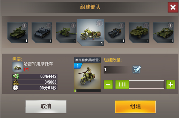 二战风云陆军做什么好