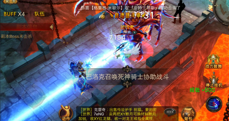 全民奇迹坐骑怎么进阶