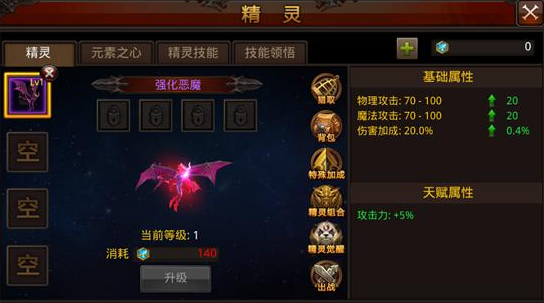 全民奇迹精灵技能怎么领悟