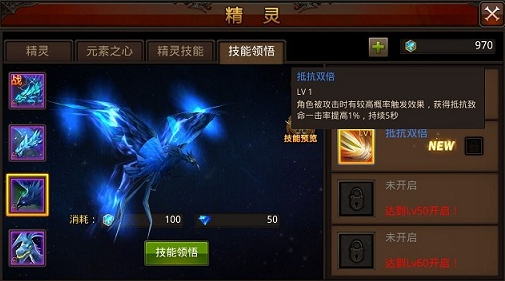 全民奇迹精灵技能怎么领悟