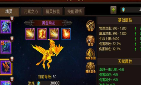 全民奇迹精灵技能怎么领悟