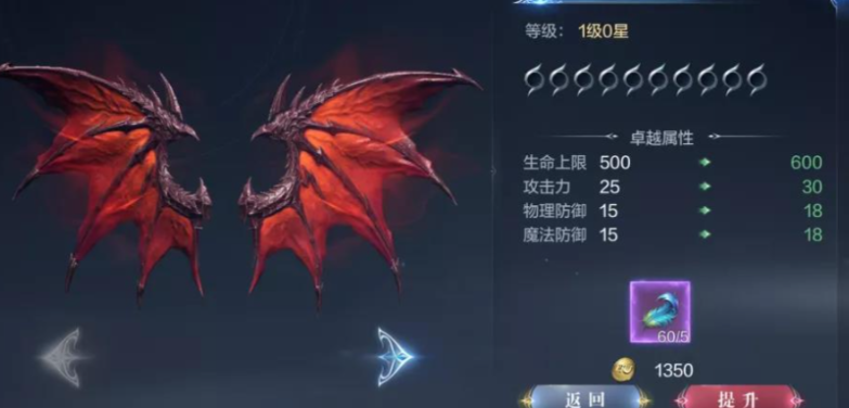 全民奇迹手游翅膀怎么升级