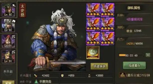 攻城掠地怎么克制张飞