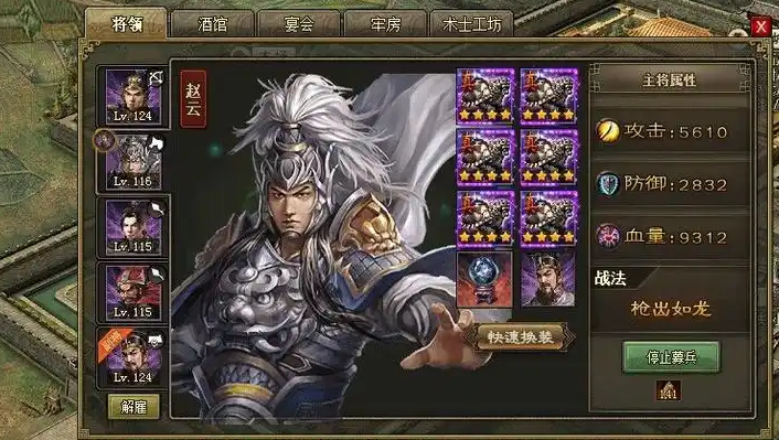 攻城掠地手游木鹿大王怎么过