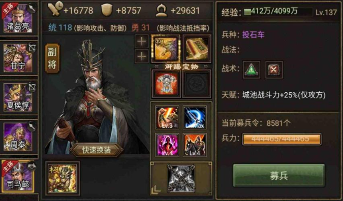 攻城掠地手游木鹿大王怎么过