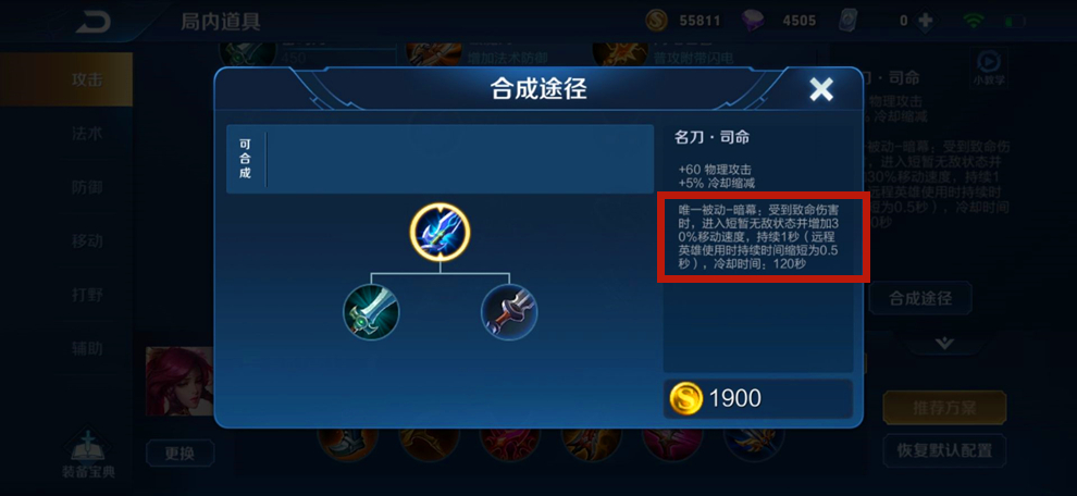 王者荣耀曜后期怎么出装 王者荣耀曜后期怎么出装