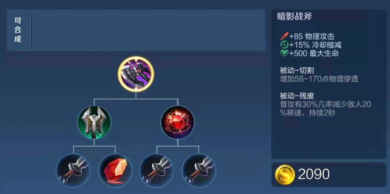 王者荣耀亚瑟出装怎么出