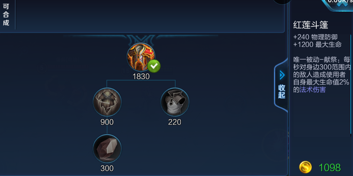 王者荣耀元流之子最强出装是什么 王者荣耀元流之子最强出装是什么