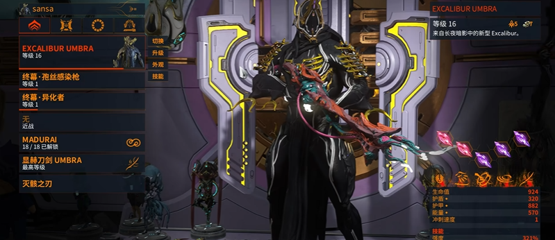 星际战甲战甲有什么属性