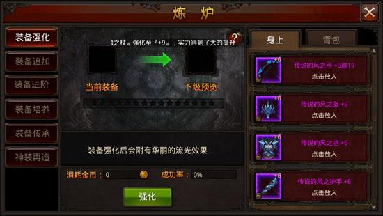 全民奇迹传说套在哪刷