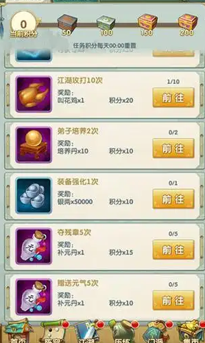 大掌门中体力有什么用
