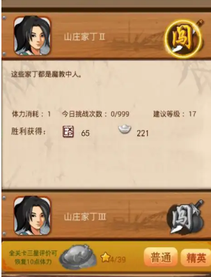 大掌门中体力有什么用
