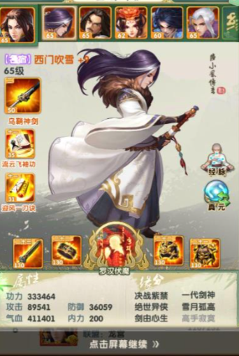 大掌门2后期主力哪个好