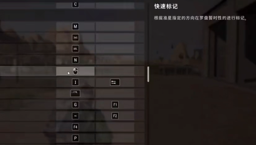 绝地求生怎么标有物资