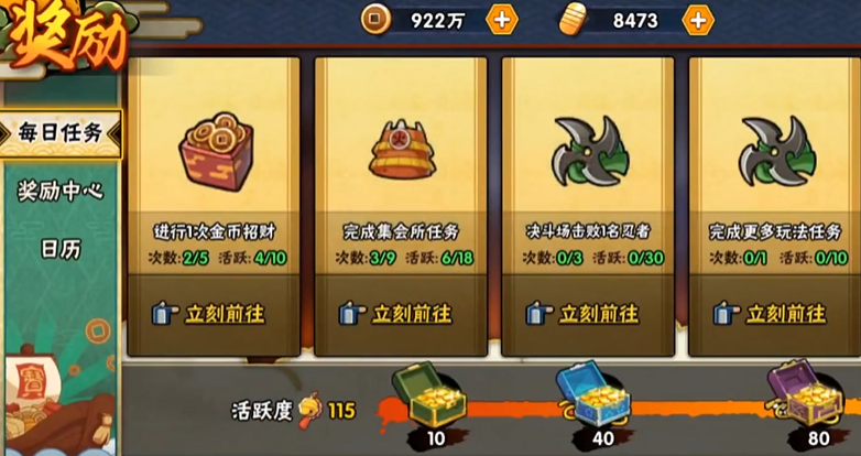 火影忍者新手金币怎么过万 火影忍者新手金币怎么过万