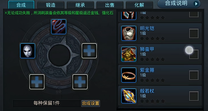 乱斗西游2怎么合金装