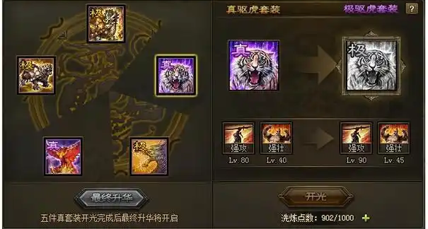 攻城掠地抢占白门楼怎么打