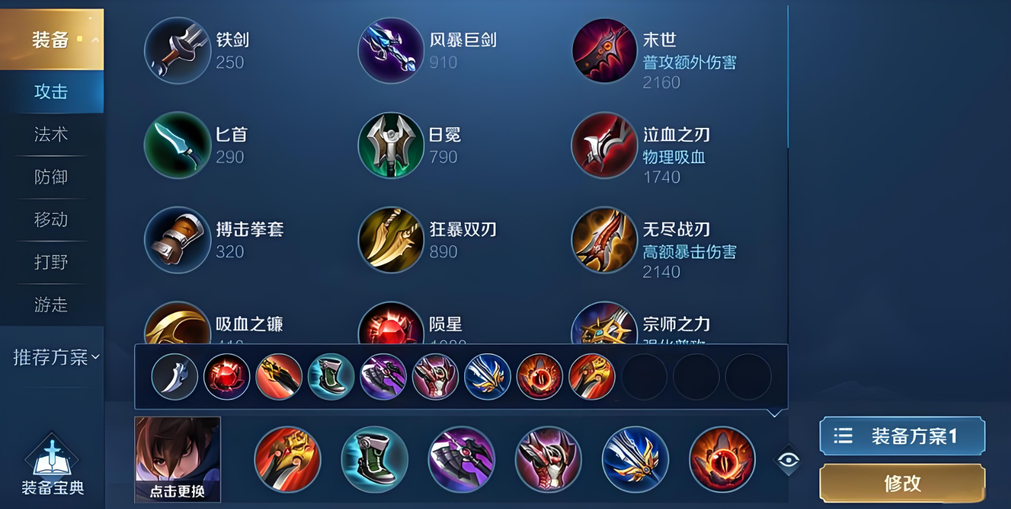 王者荣耀澜怎么出装铭文搭配 王者荣耀澜怎么出装铭文搭配