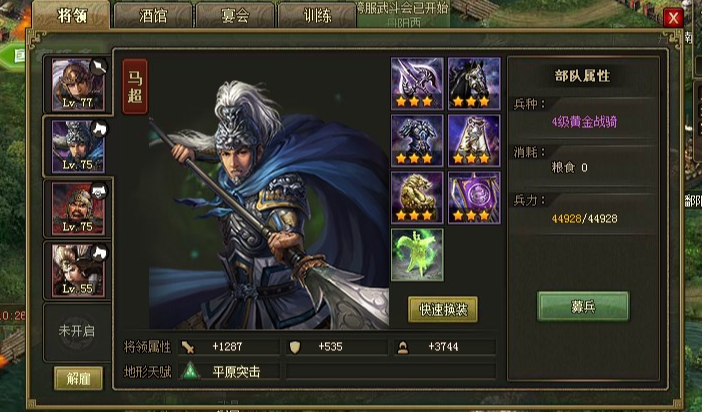 攻城掠地手游守关武将怎么过