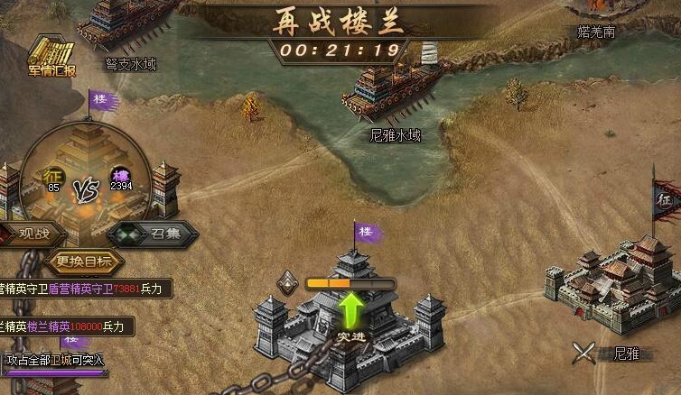 攻城掠地楼兰怎么过