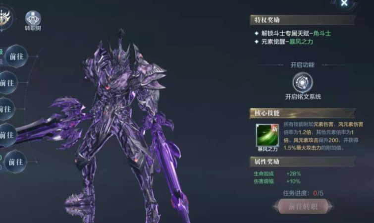全民奇迹2如何装备2件武器