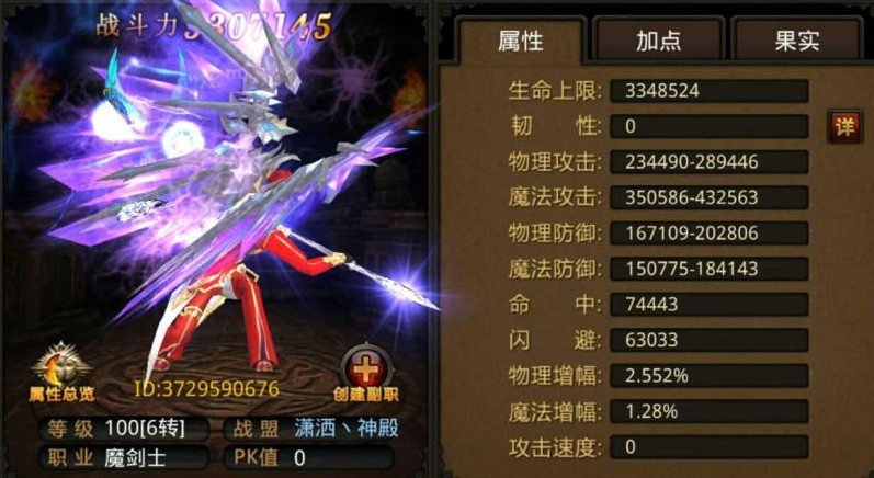 全民奇迹如何创造魔剑士