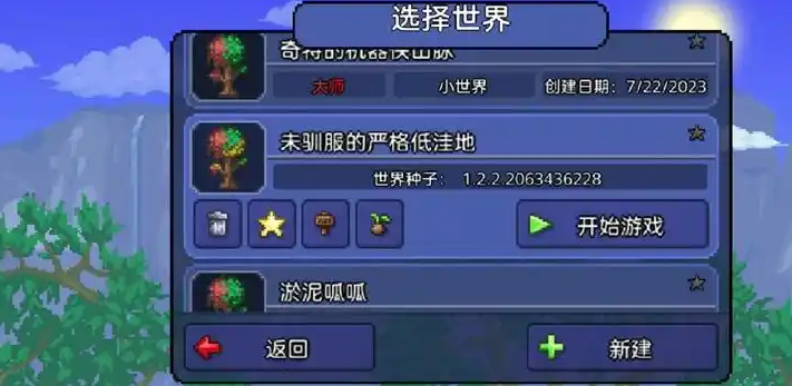 泰拉瑞亚种子有什么用