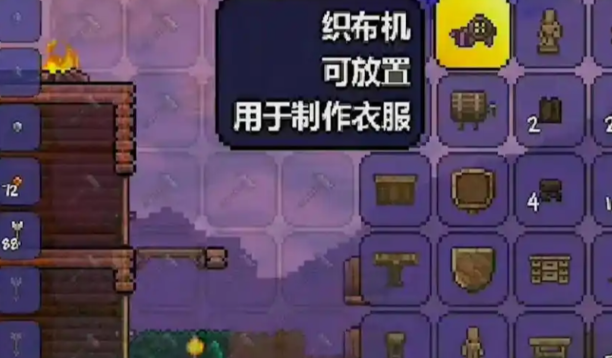 泰拉瑞亚丝绸怎么造