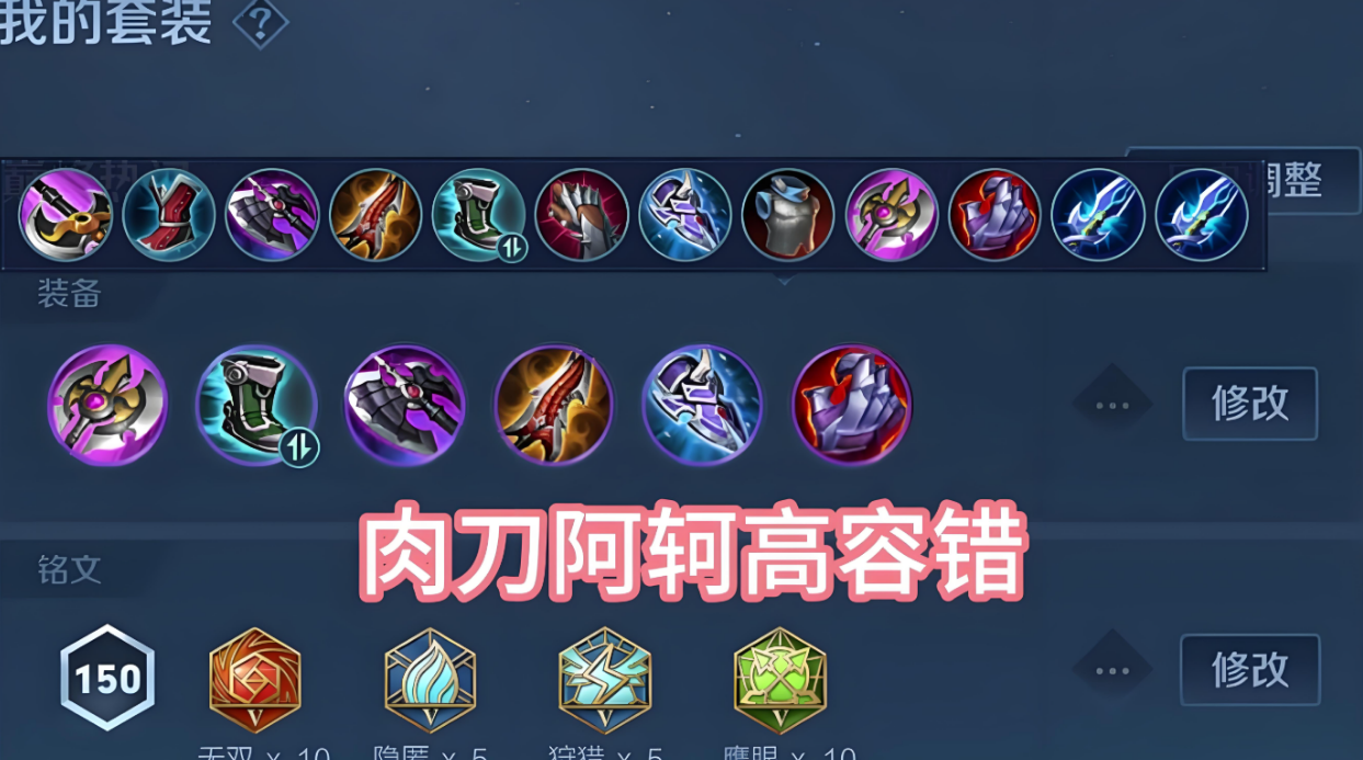 王者荣耀阿珂怎么玩
