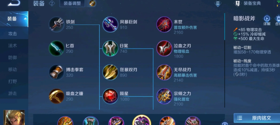 王者荣耀亚瑟怎么出装