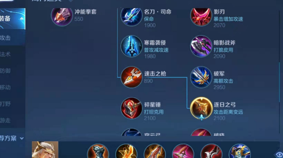 王者荣耀后羿怎么出装