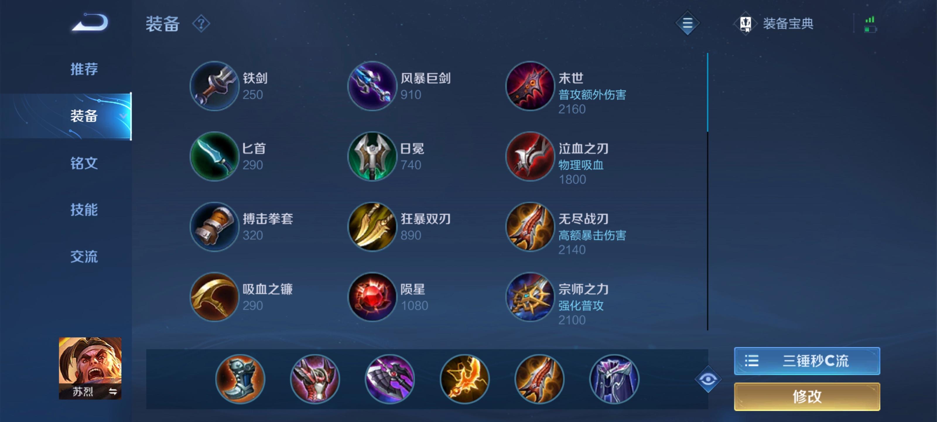 王者荣耀赵云出装顺序怎么搭配