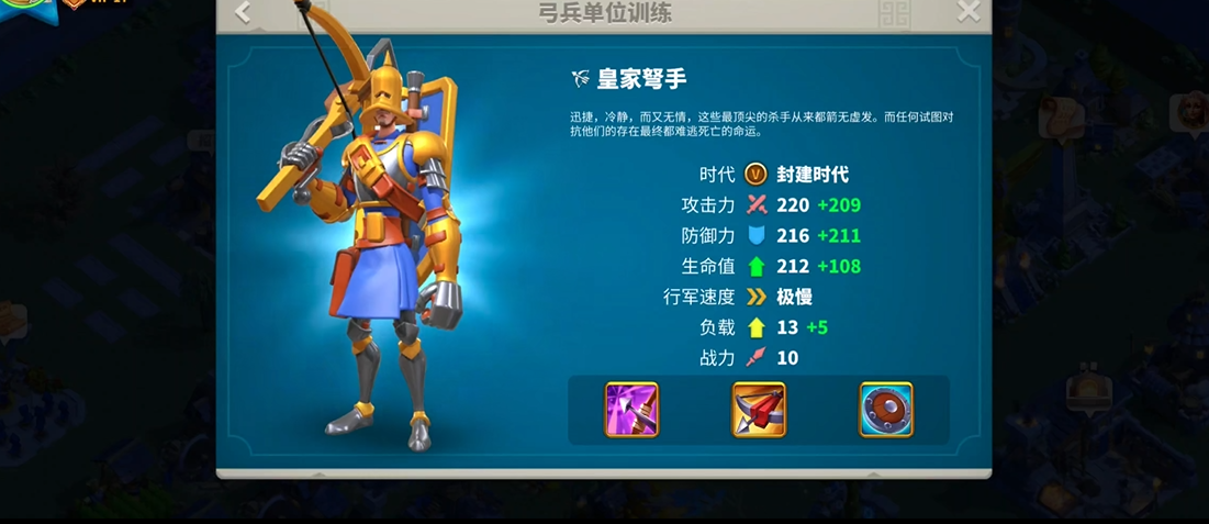 万国觉醒外出攻城带什么兵种