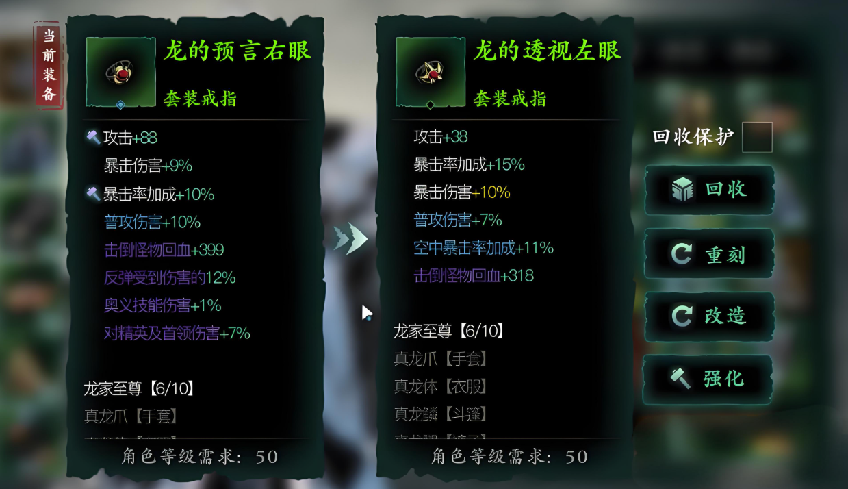 影之刃3魂龙套怎么搭配 影之刃3魂龙套怎么搭配