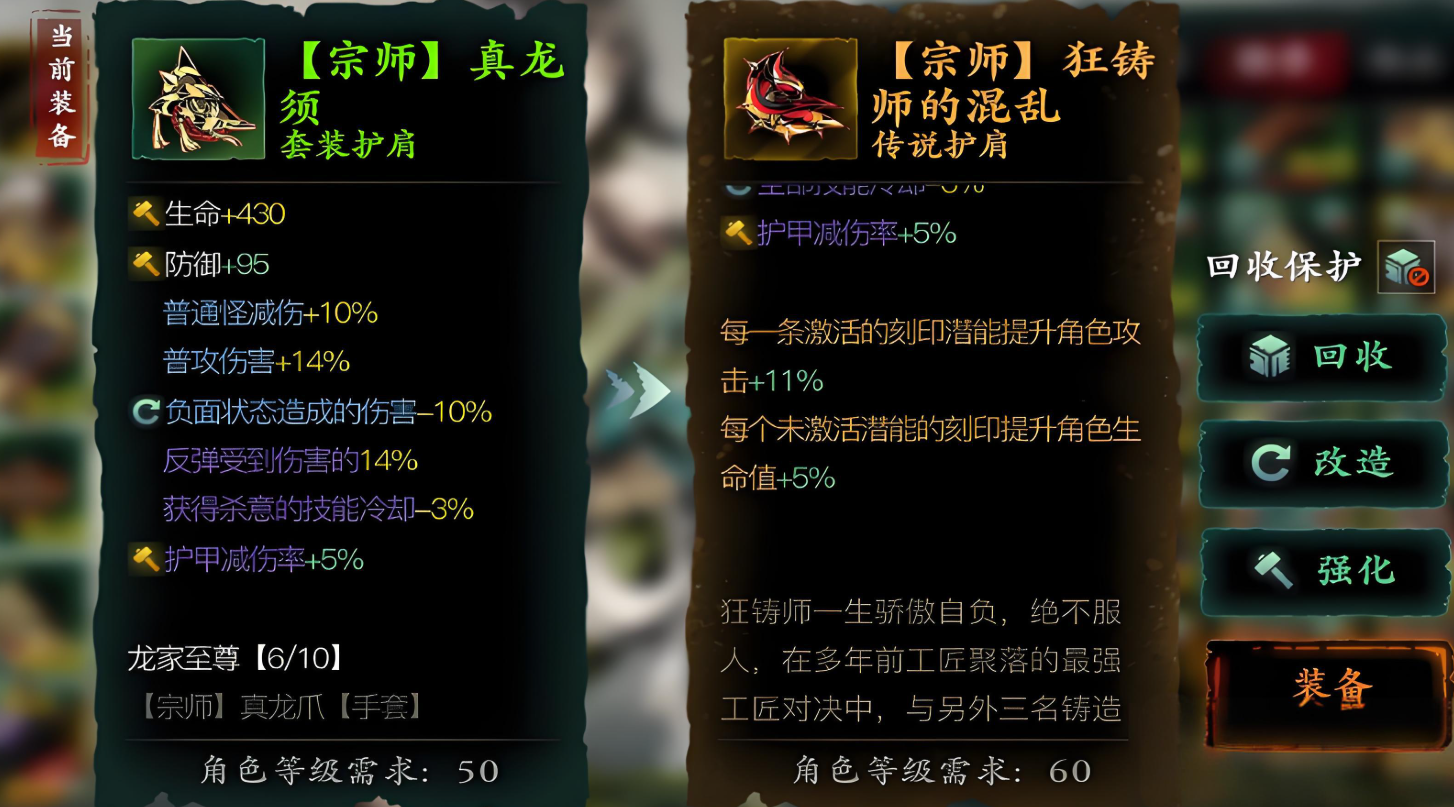 影之刃三副心法怎么装 影之刃三副心法怎么装