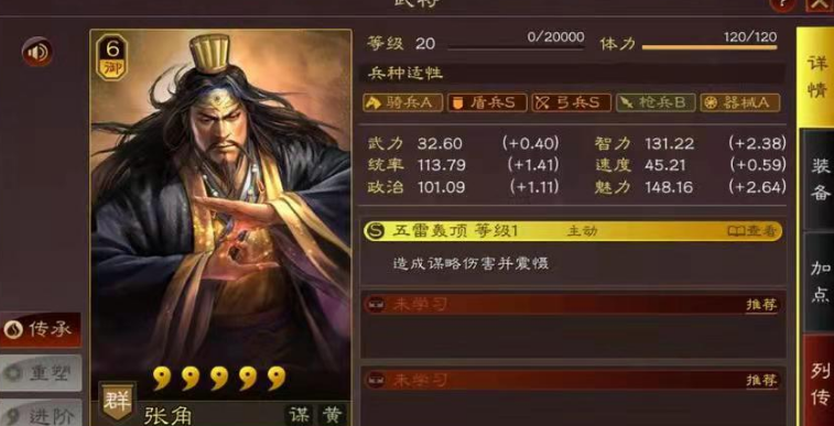 三国志战略版三仙盾怎么玩