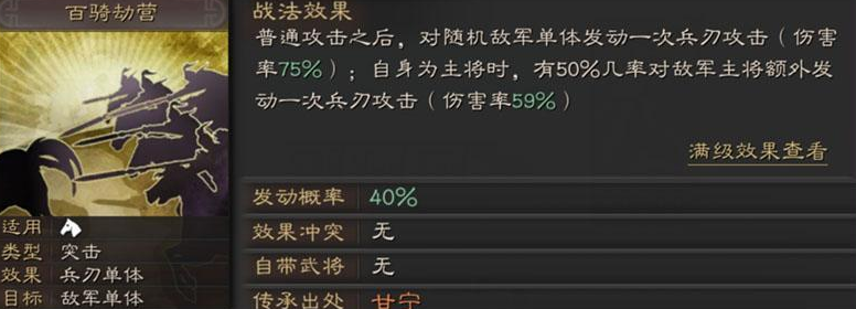 三国志战略版甘宁怎么玩