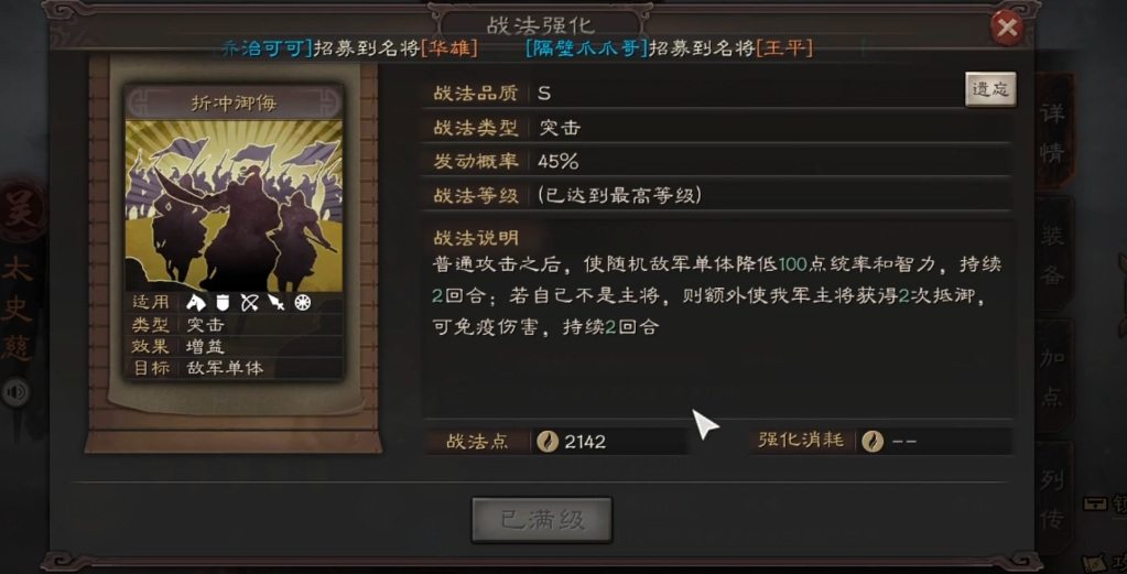 三国志战略版太史慈厉害在哪