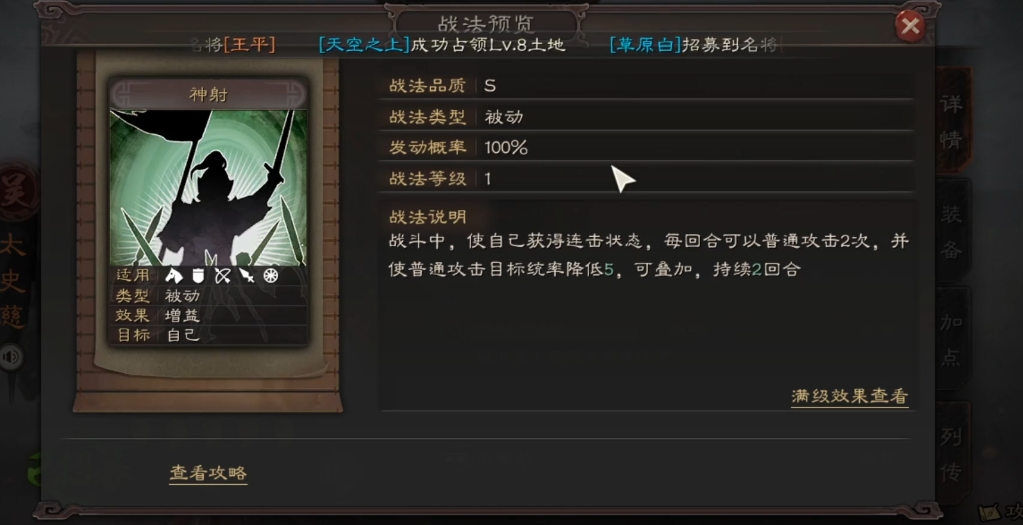 三国志战略版太史慈厉害在哪