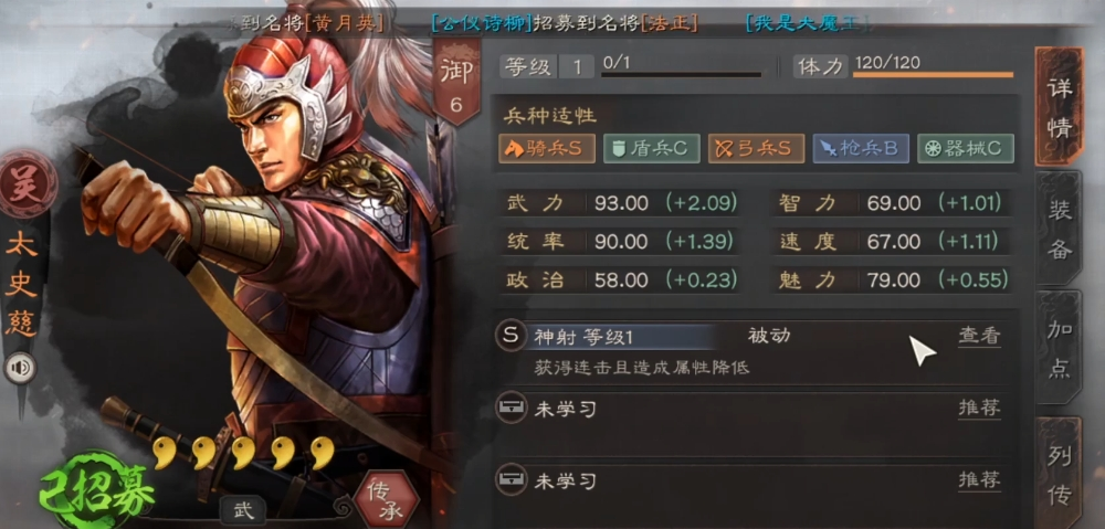 三国志战略版太史慈厉害在哪