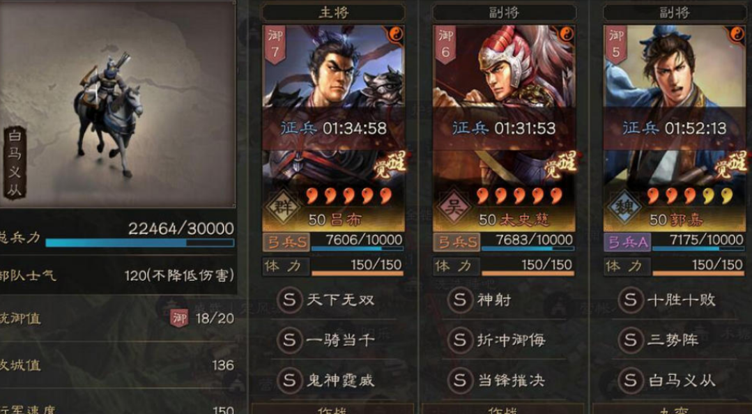 三国志战略版怎么玩吕布