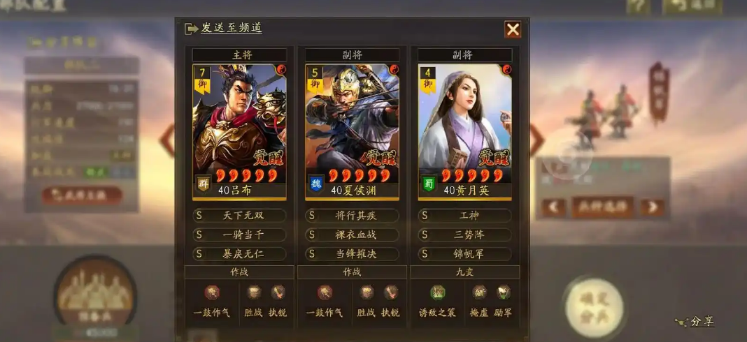 三国志战略版怎么玩吕布