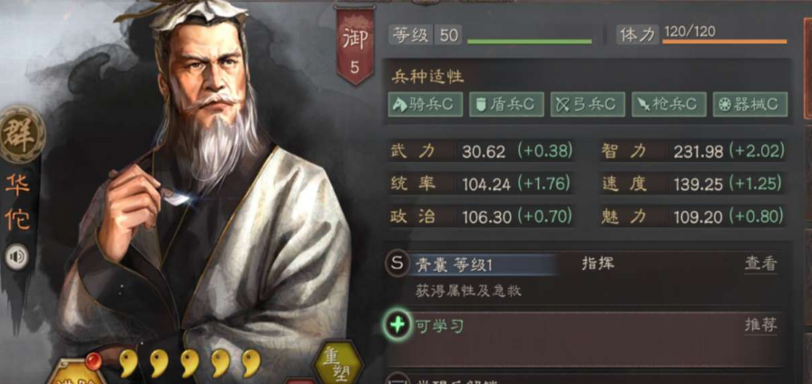 三国志战略版华佗怎么玩