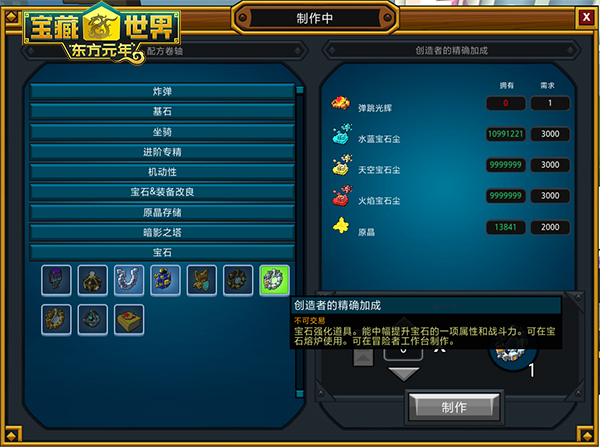 宝藏世界光辉碎片在哪