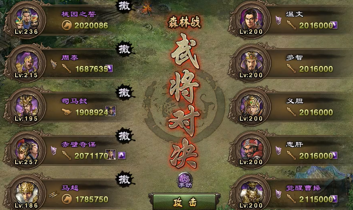 攻城掠地229曹操副本怎么过