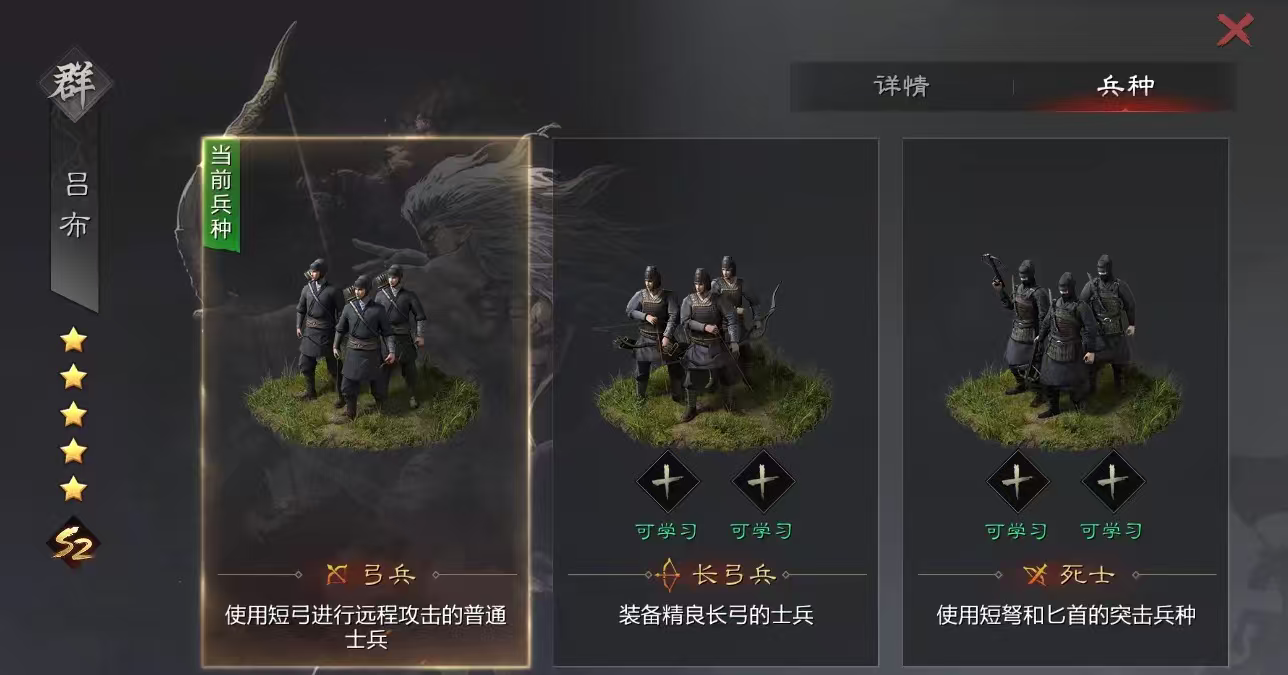 率土之滨步骑弓的兵种怎么克制